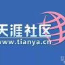Tianya.cn Database Leaked - 29M User Records Exposed!